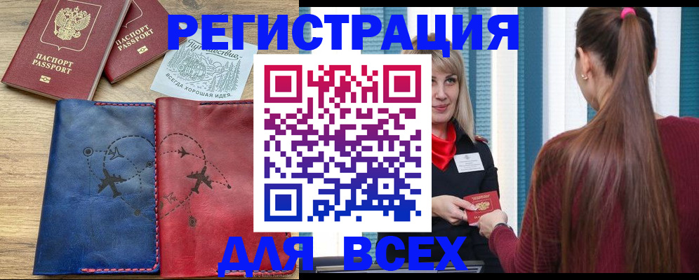 прописка в квартире в Ясногорске