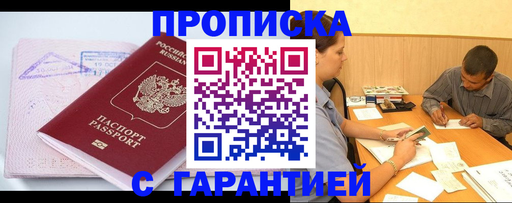 временная регистрация законно в Ясногорске