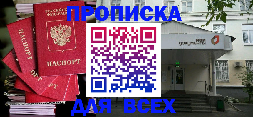 временная регистрация поиск в Ясногорске