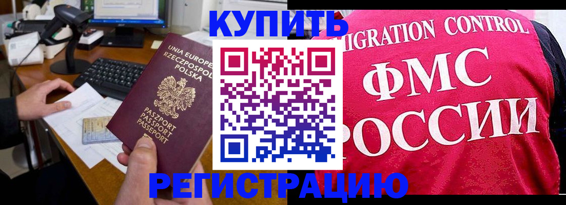 временная регистрация законно в Ясногорске